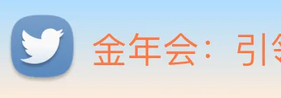 金年会：引领数字化竞技内容传播与交互的新标准 logo